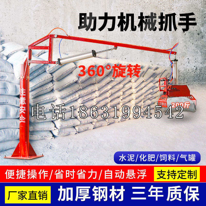 阿城区助力机械抓手 平衡吊悬臂吊机车 360°旋转机械手臂 翰盾